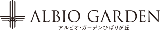 アルビオ・ガーデンひばりが丘