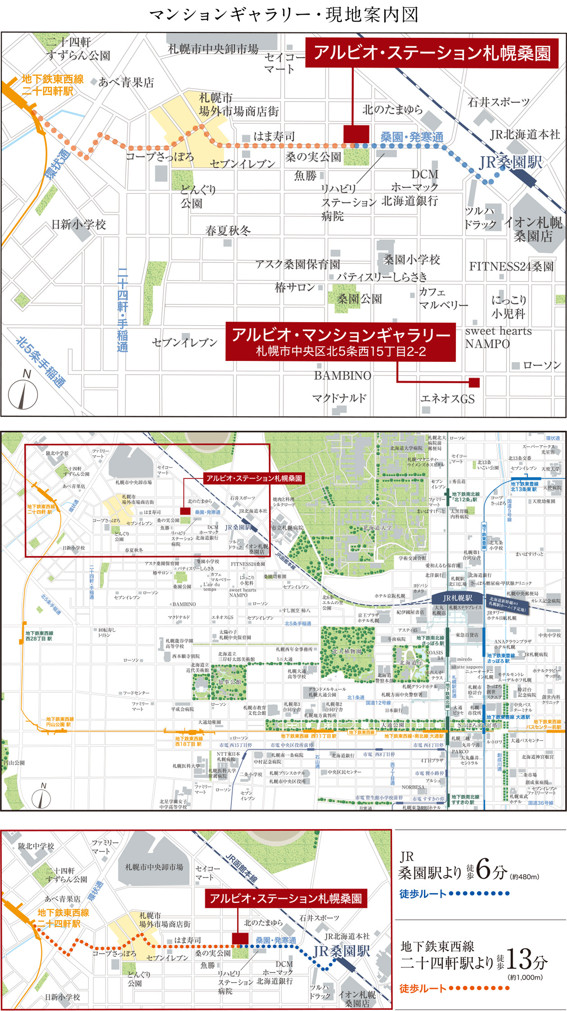 マンションギャラリー・現地案内図