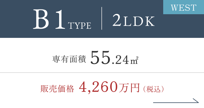 B1タイプ 2LDK