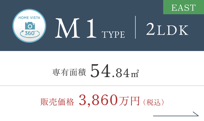 M1タイプ 2LDK